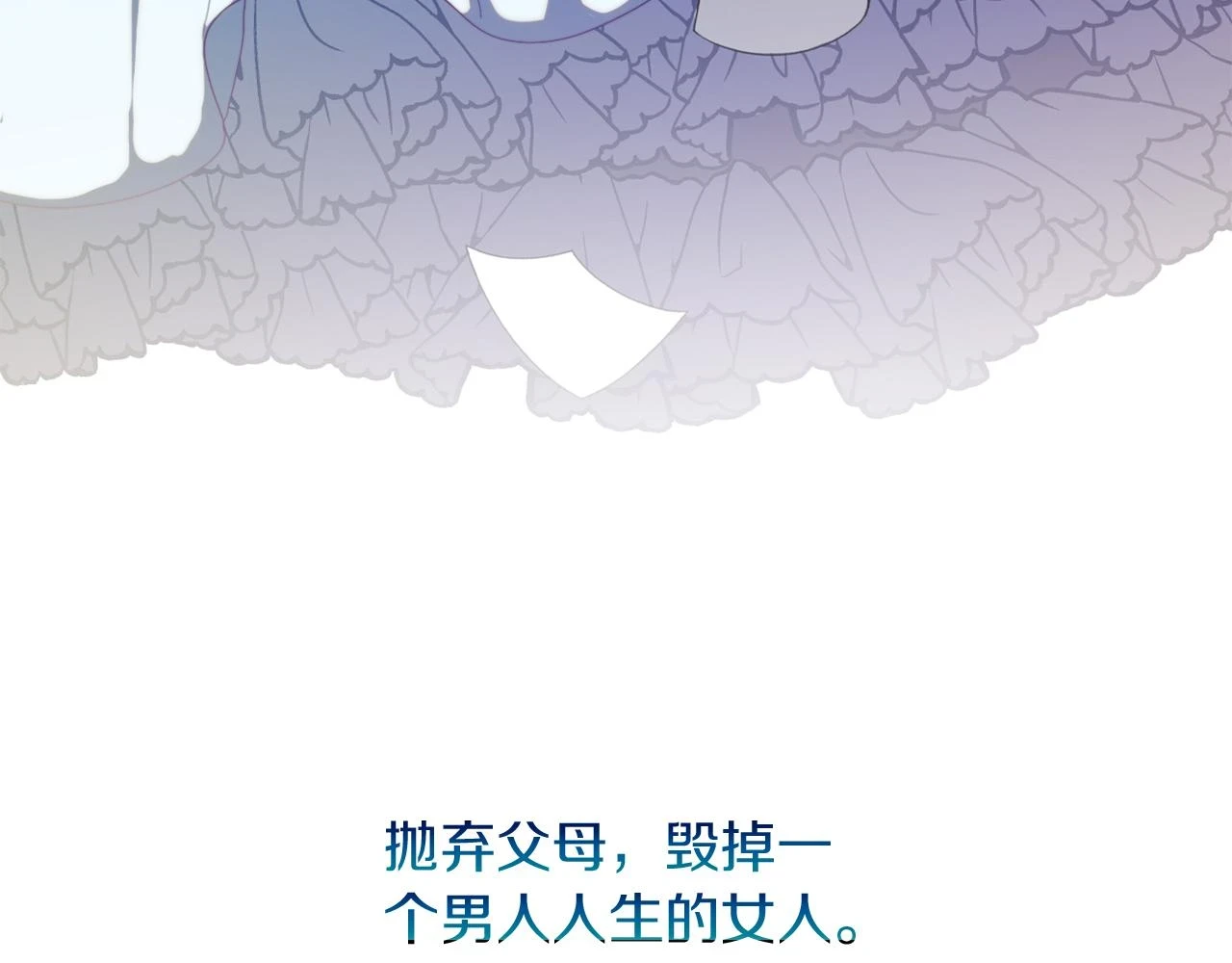 第27话 恶女造谣 第5页