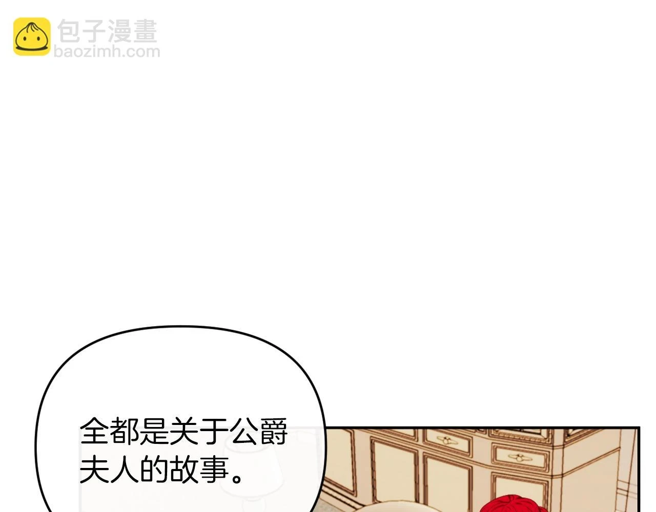 第27话 恶女造谣 第10页