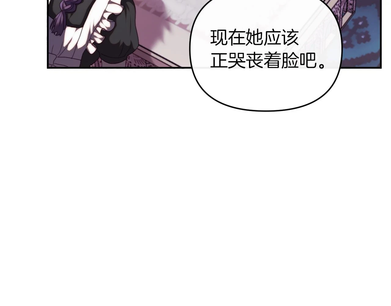 第27话 恶女造谣 第12页