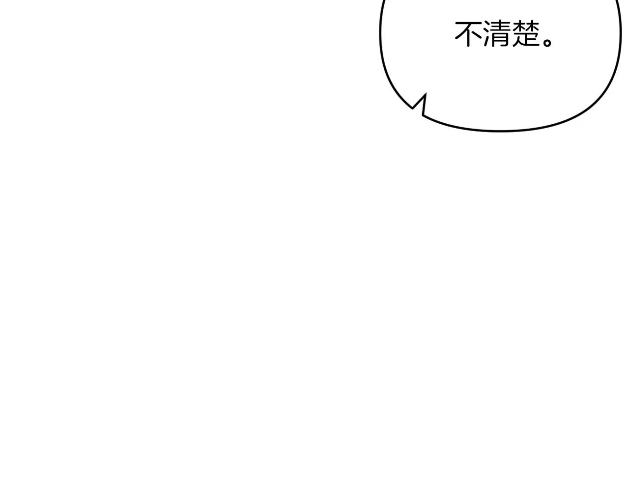 第27话 恶女造谣 第15页