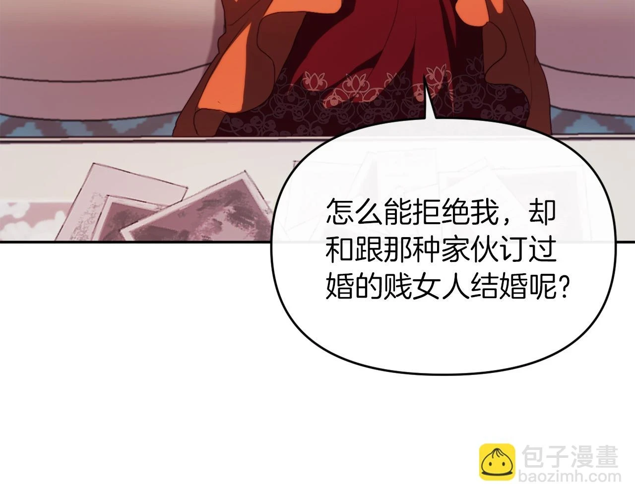 第27话 恶女造谣 第30页
