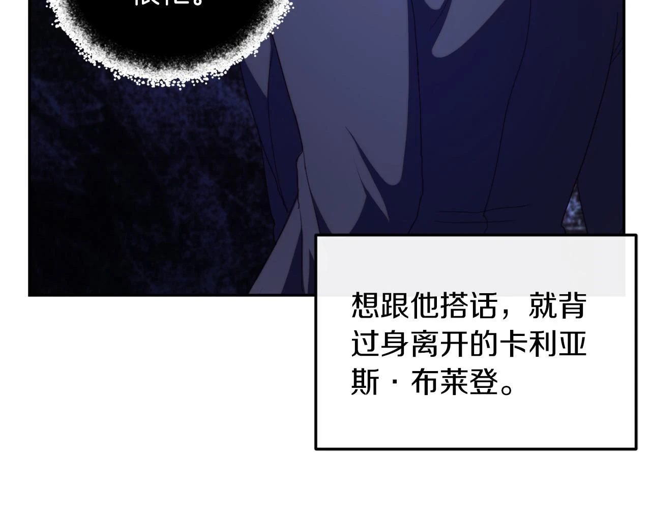 第27话 恶女造谣 第33页