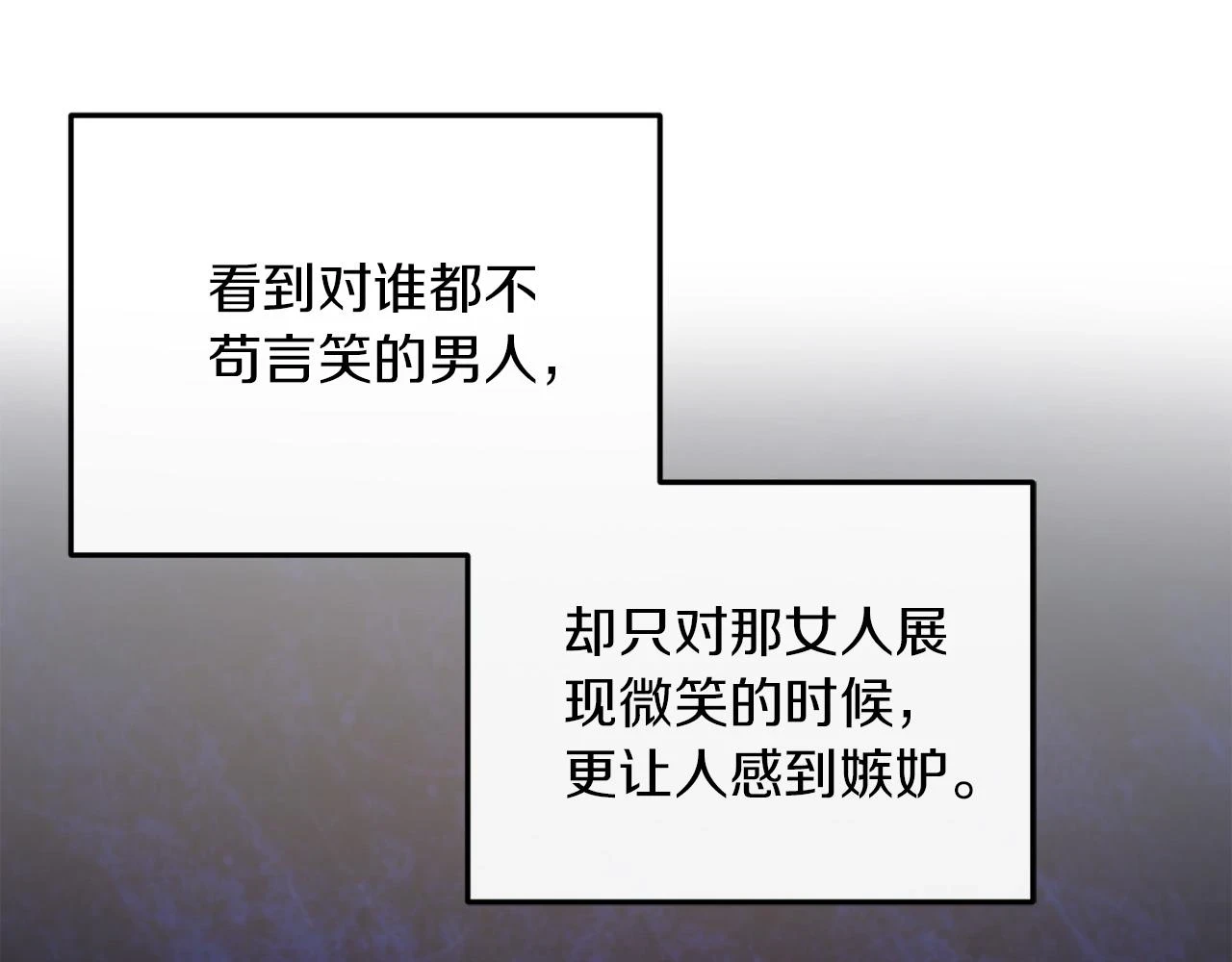 第27话 恶女造谣 第35页
