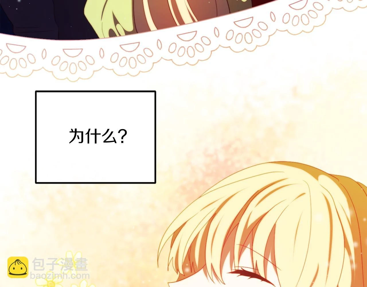 第27话 恶女造谣 第37页