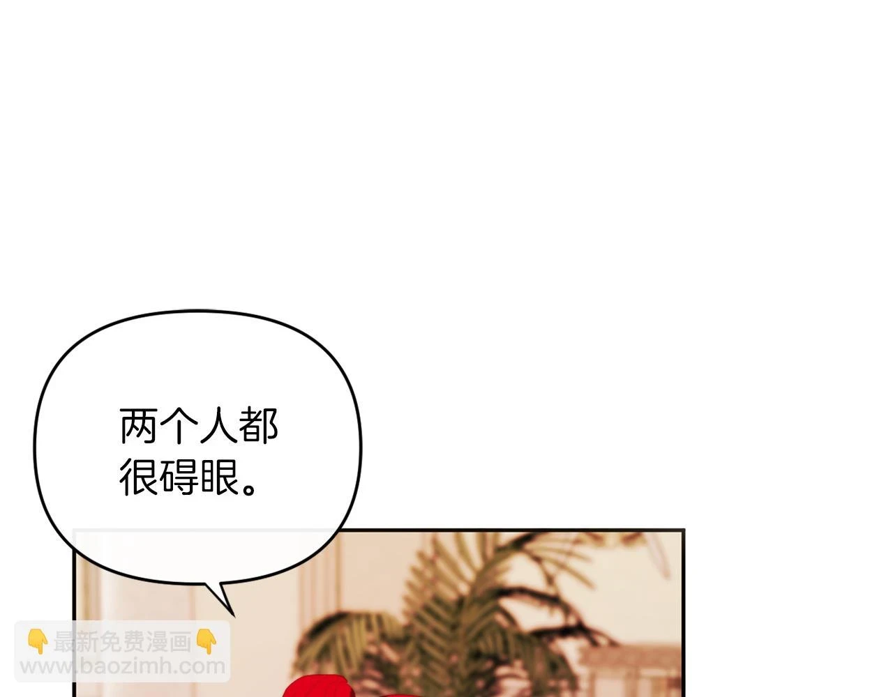 第27话 恶女造谣 第42页