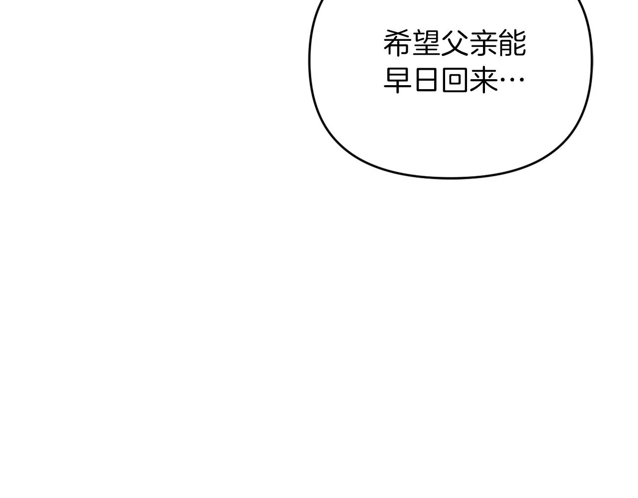 第27话 恶女造谣 第44页