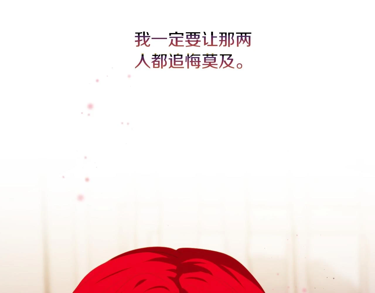 第27话 恶女造谣 第45页