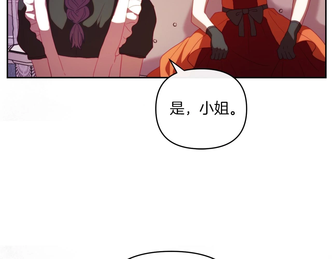 第27话 恶女造谣 第49页