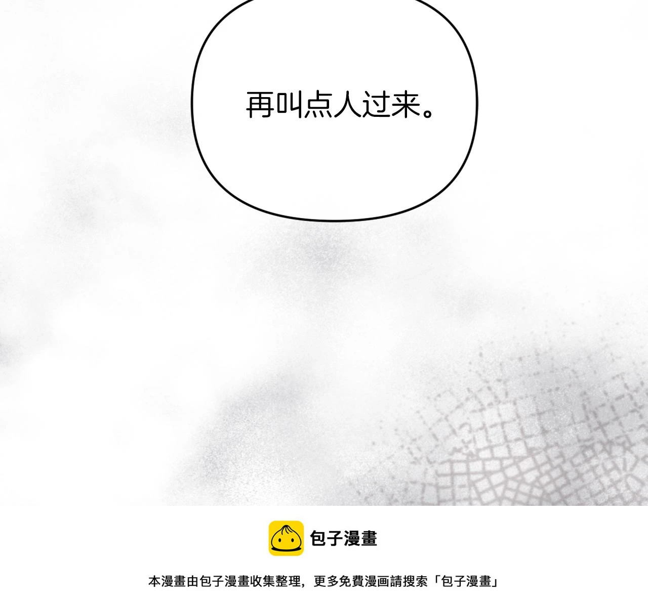 第27话 恶女造谣 第50页