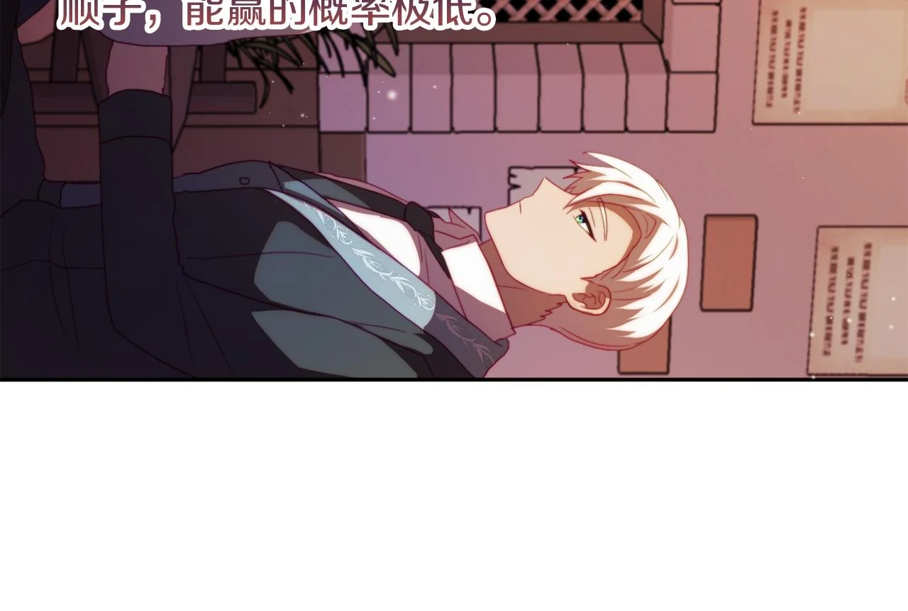 第27话 恶女造谣 第65页