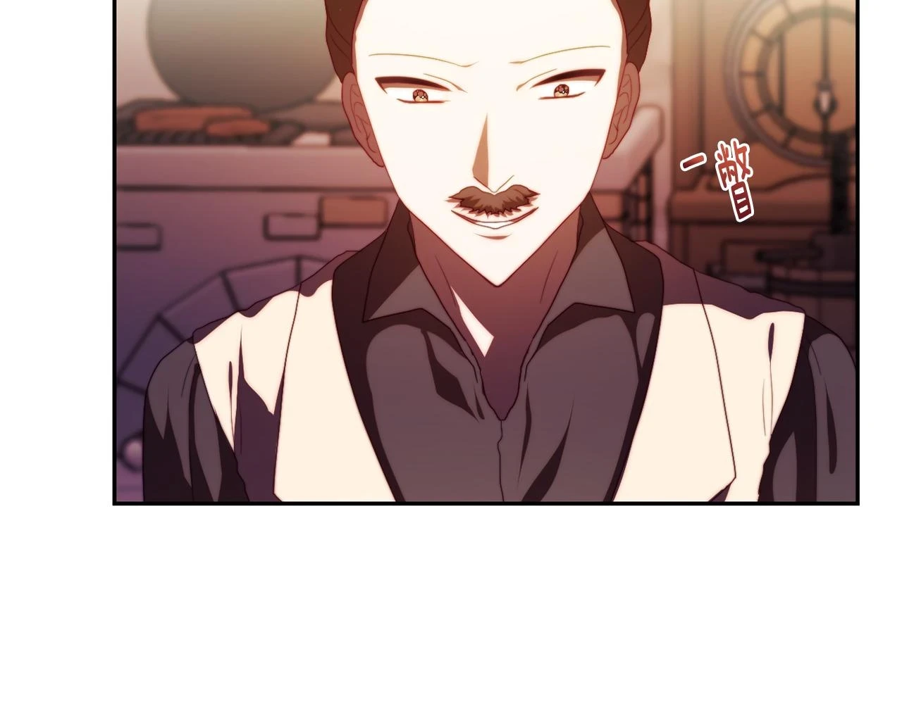 第27话 恶女造谣 第67页