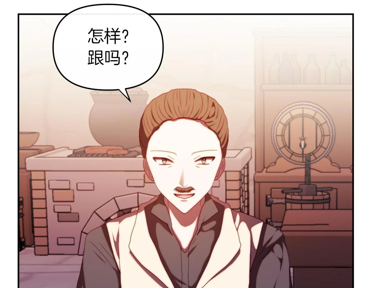 第27话 恶女造谣 第72页