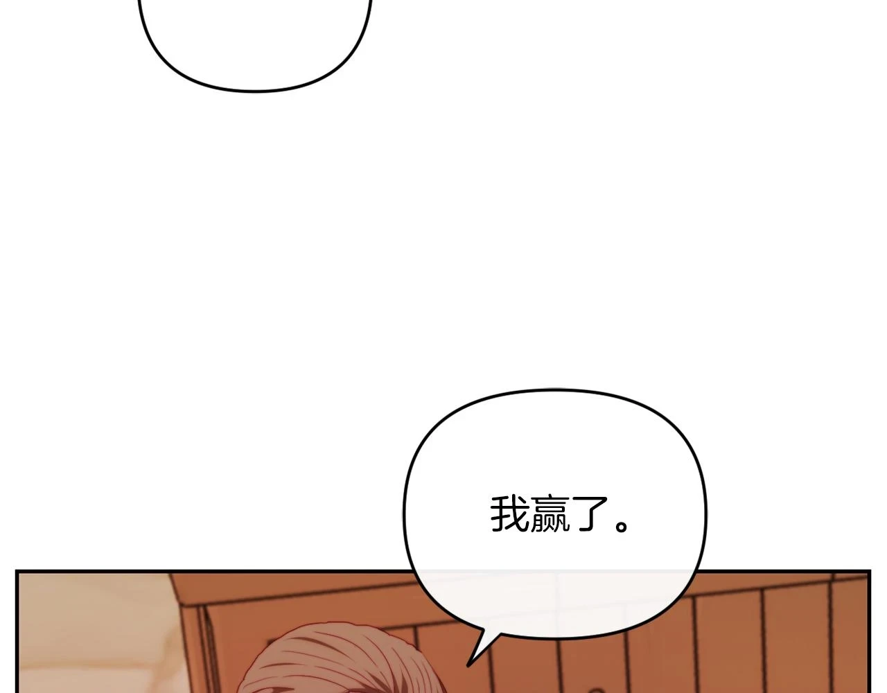 第27话 恶女造谣 第80页