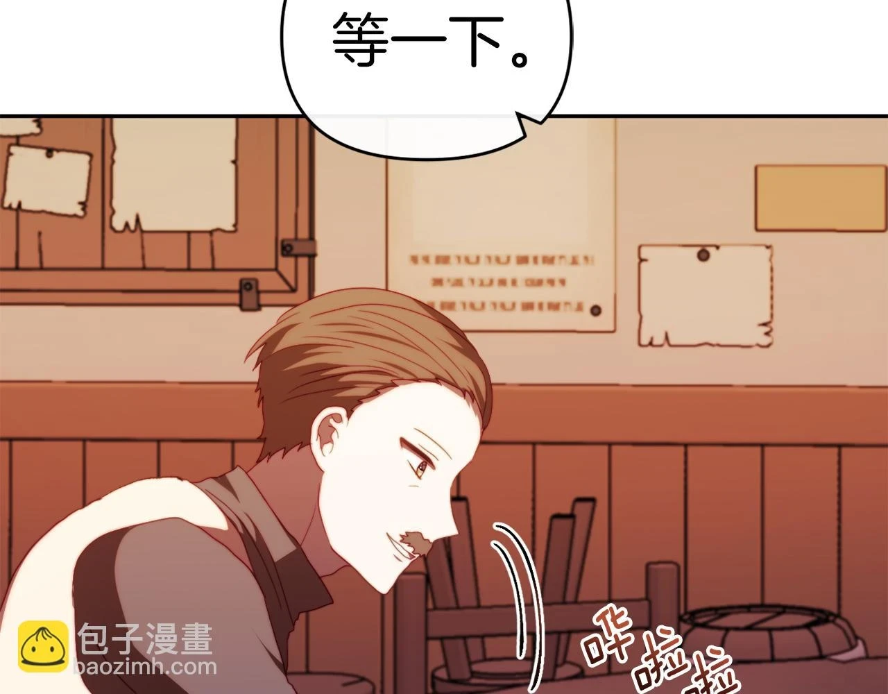 第27话 恶女造谣 第86页