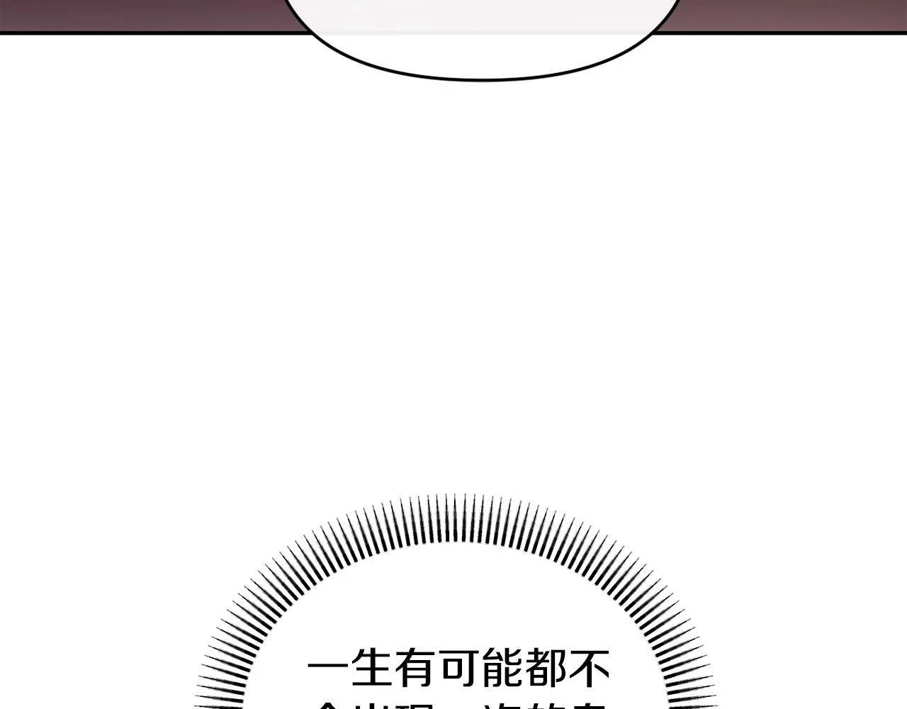 第27话 恶女造谣 第92页