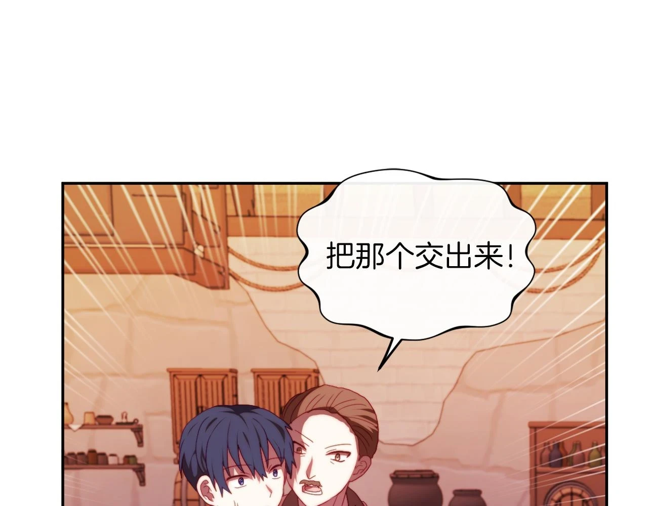 第27话 恶女造谣 第103页