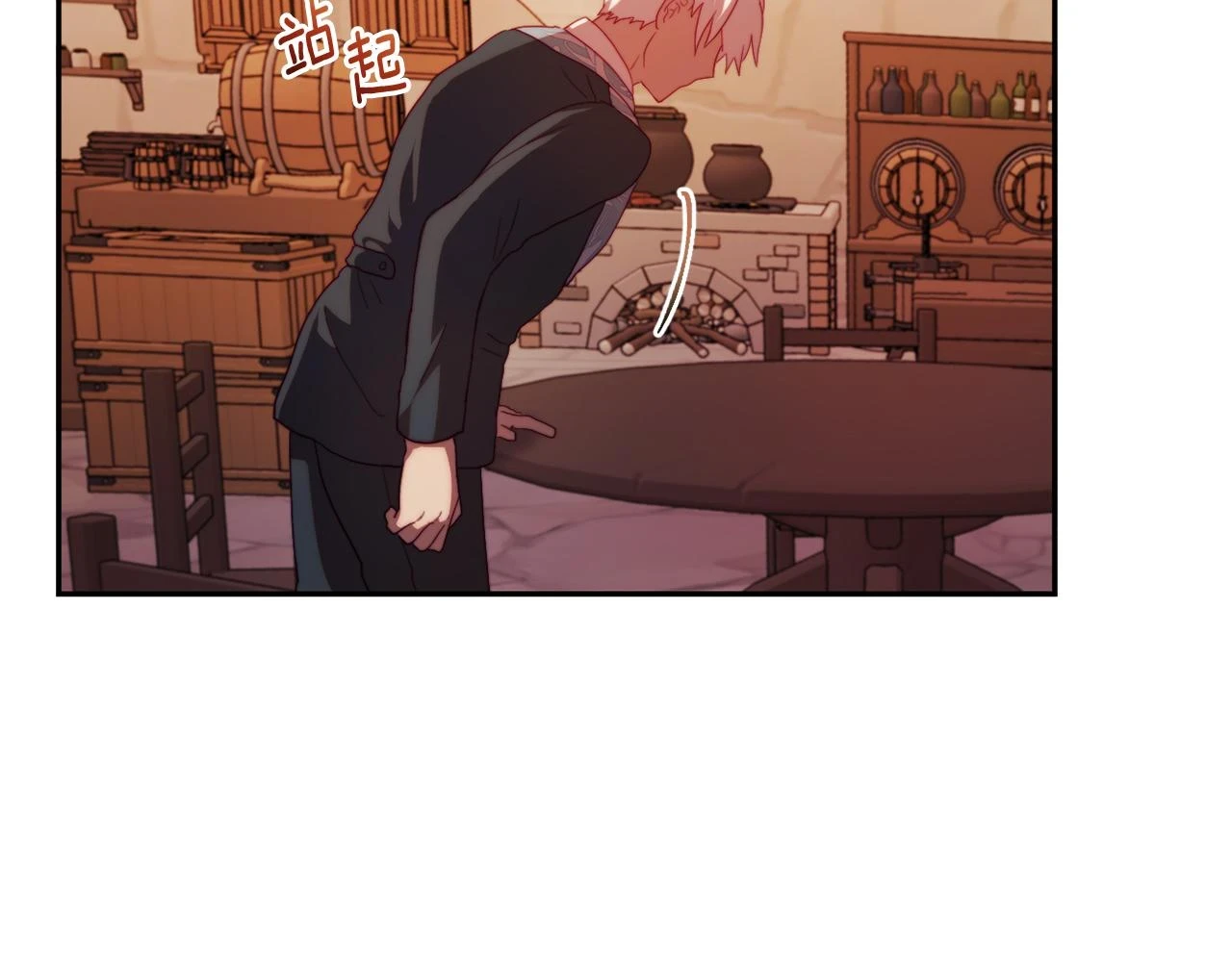 第27话 恶女造谣 第106页