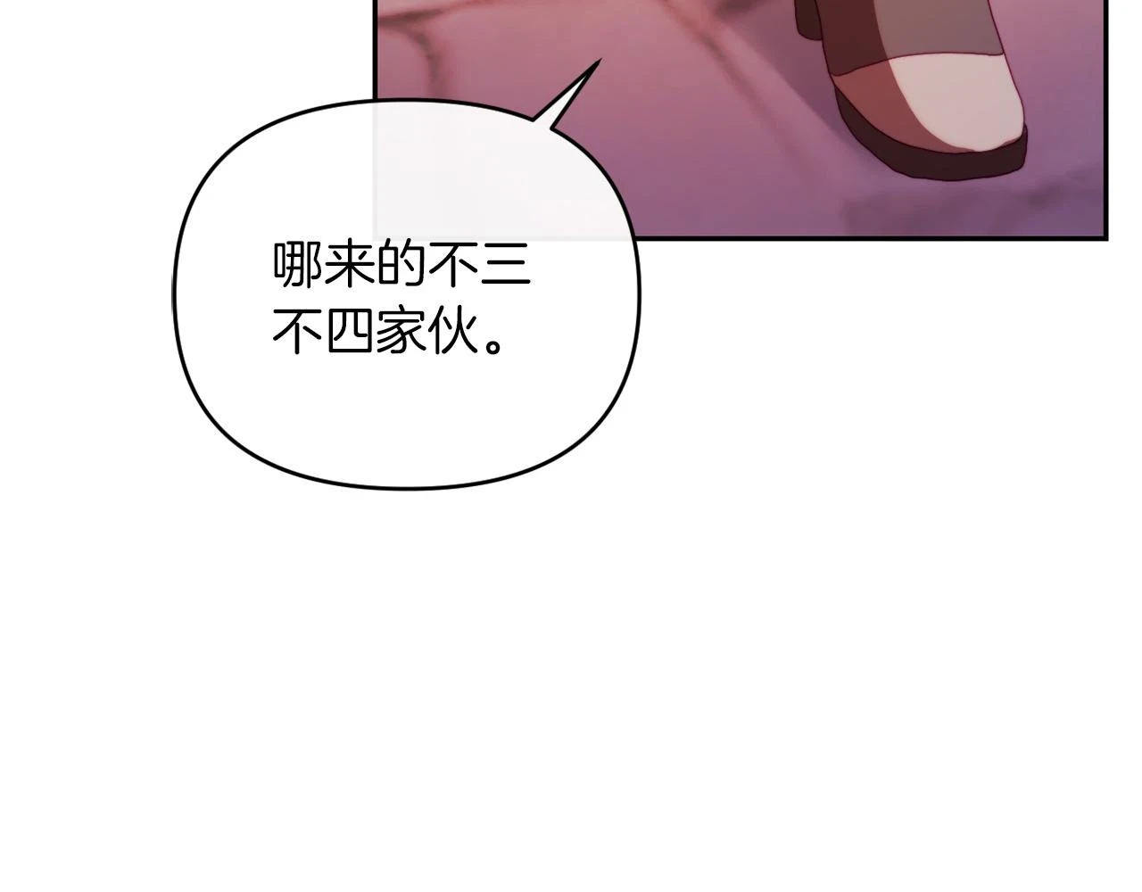 第27话 恶女造谣 第108页
