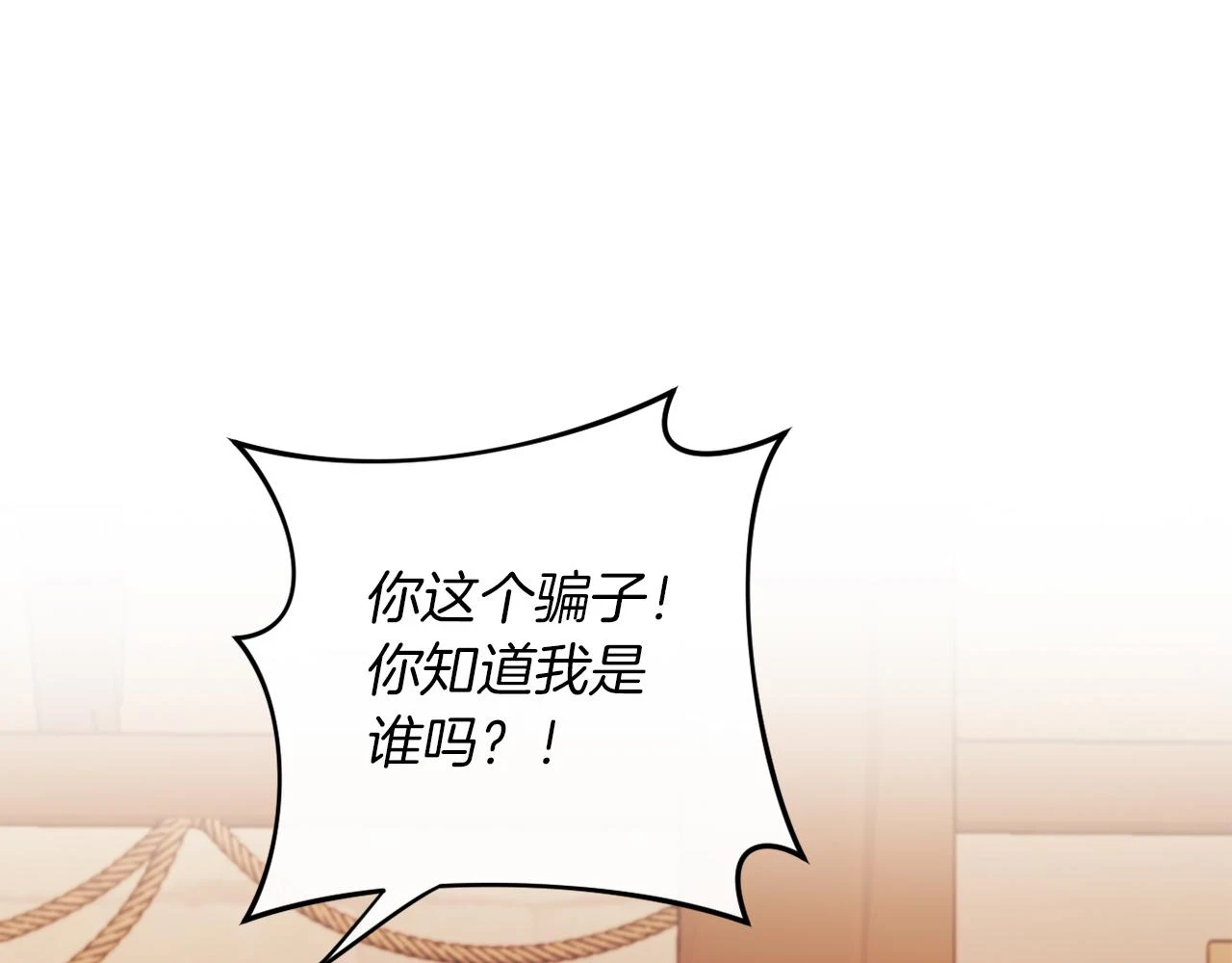 第27话 恶女造谣 第109页