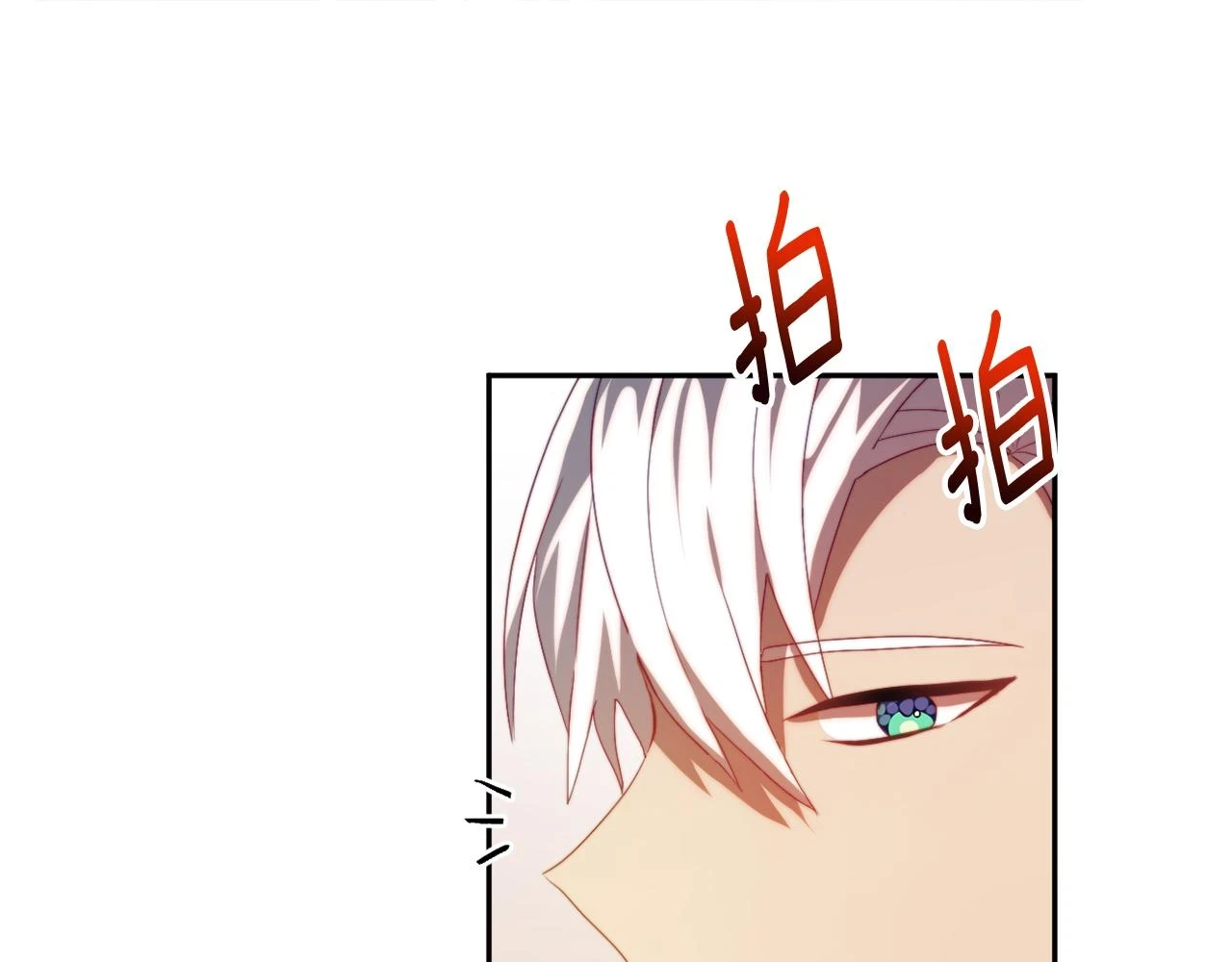 第27话 恶女造谣 第121页