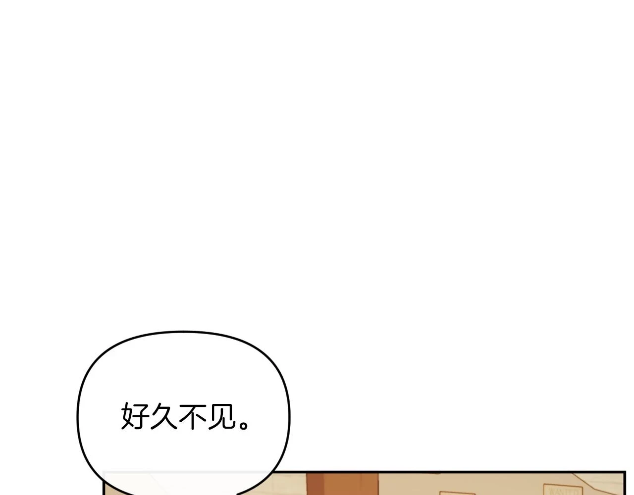 第27话 恶女造谣 第125页