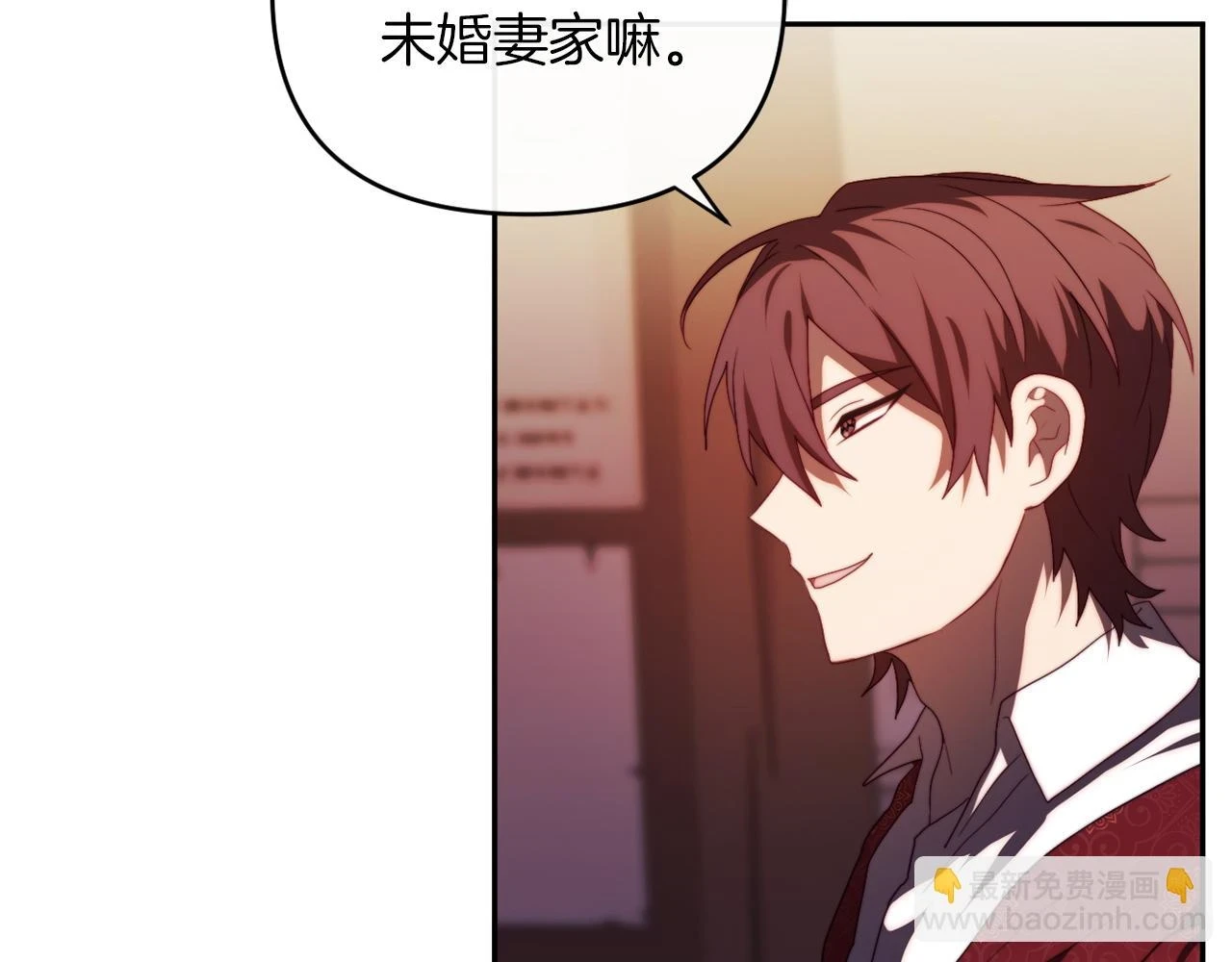 第27话 恶女造谣 第130页
