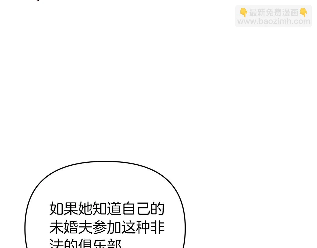 第27话 恶女造谣 第141页
