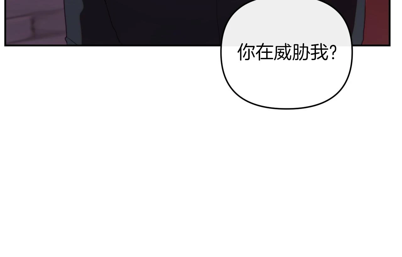 第27话 恶女造谣 第144页