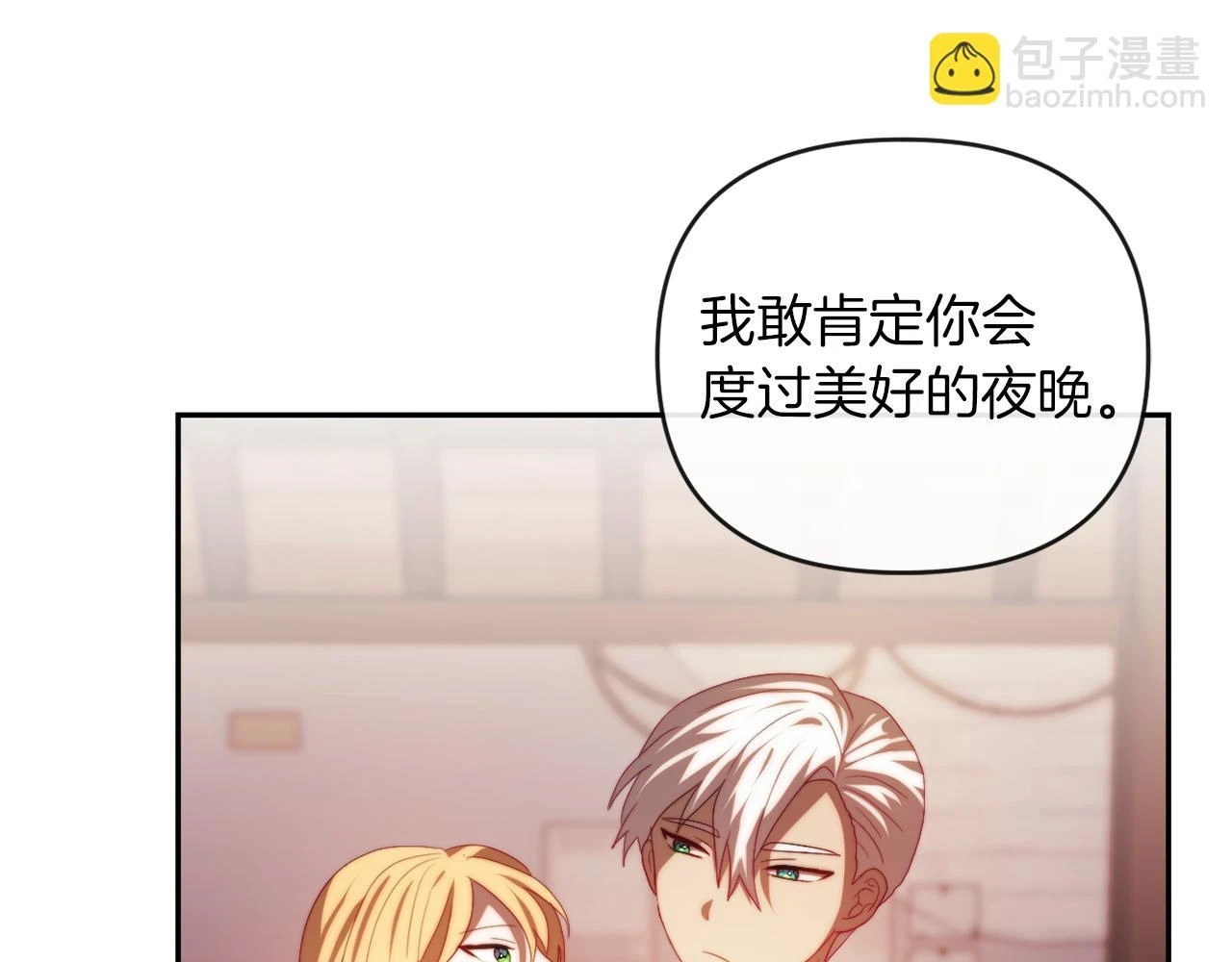第27话 恶女造谣 第148页