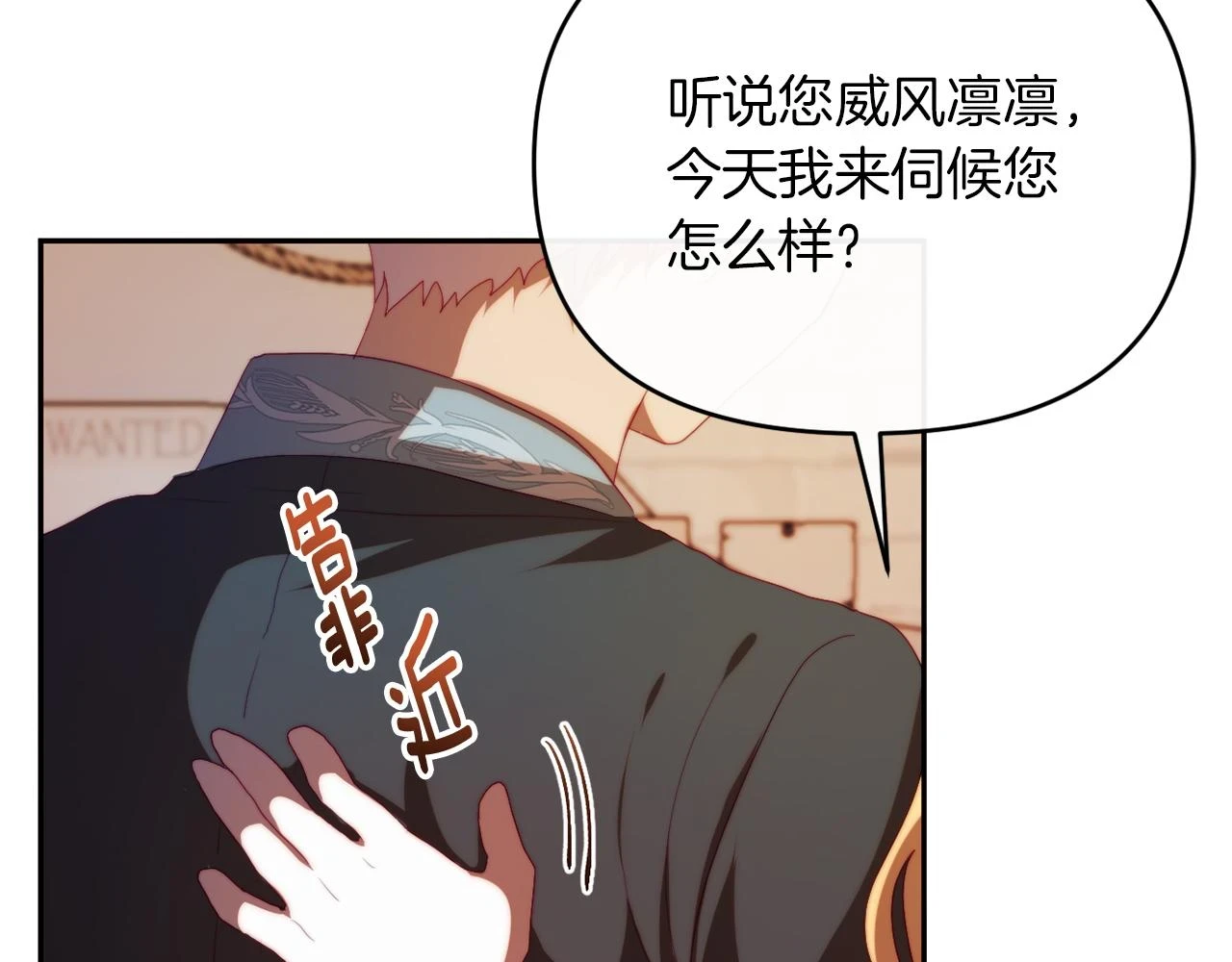 第27话 恶女造谣 第151页