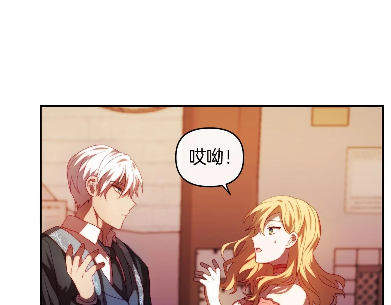第27话 恶女造谣 第153页