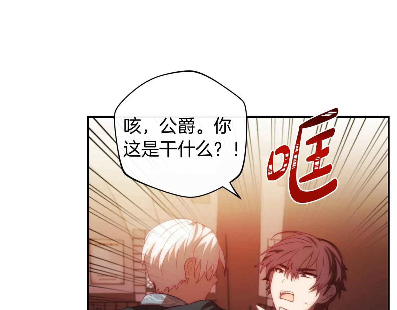 第27话 恶女造谣 第157页