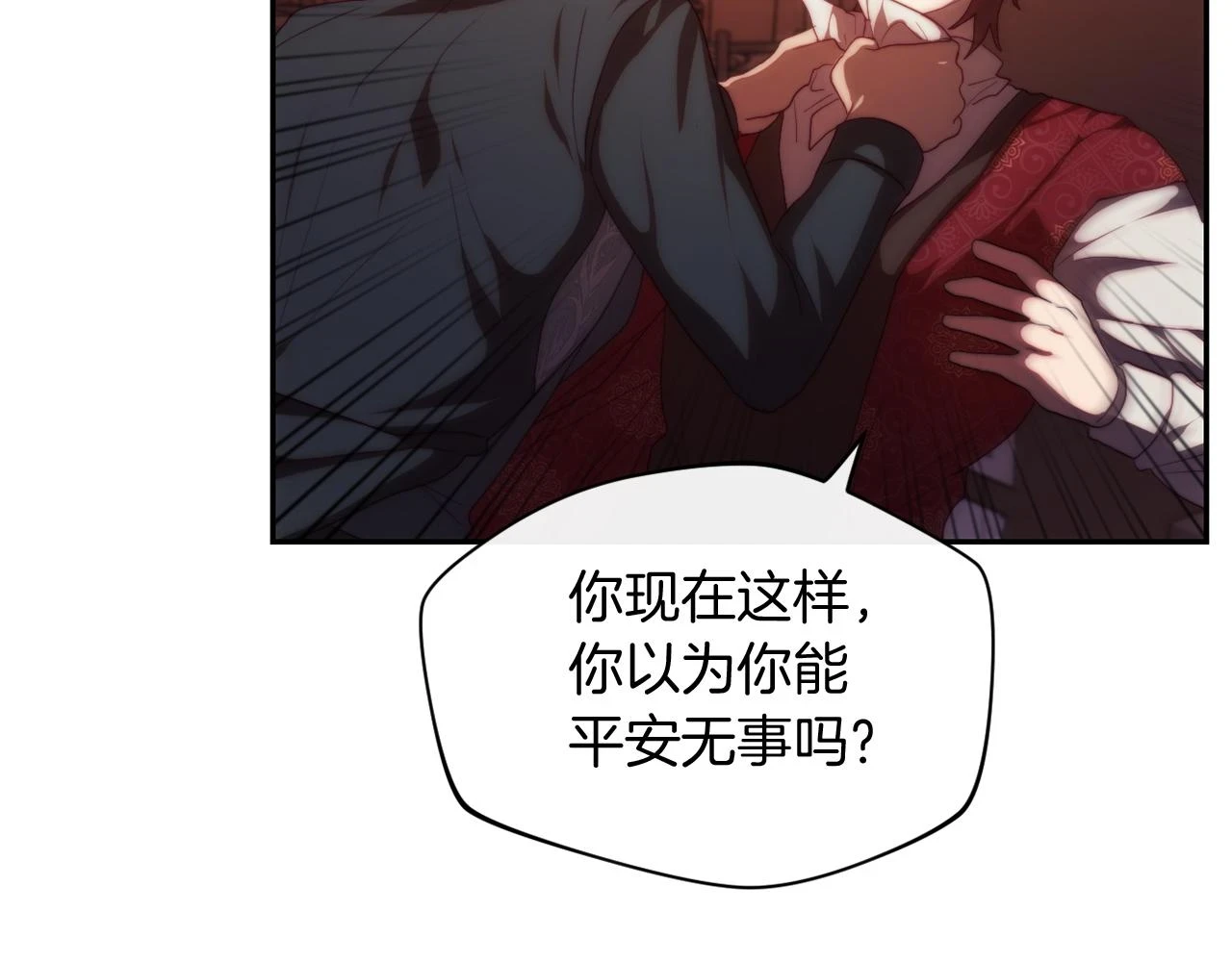 第27话 恶女造谣 第158页