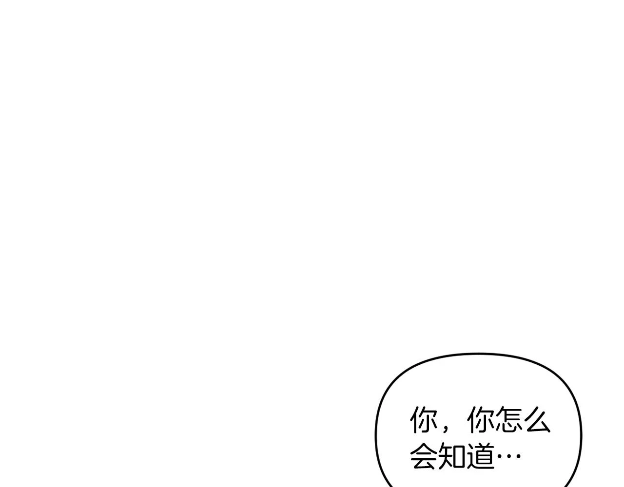 第27话 恶女造谣 第161页
