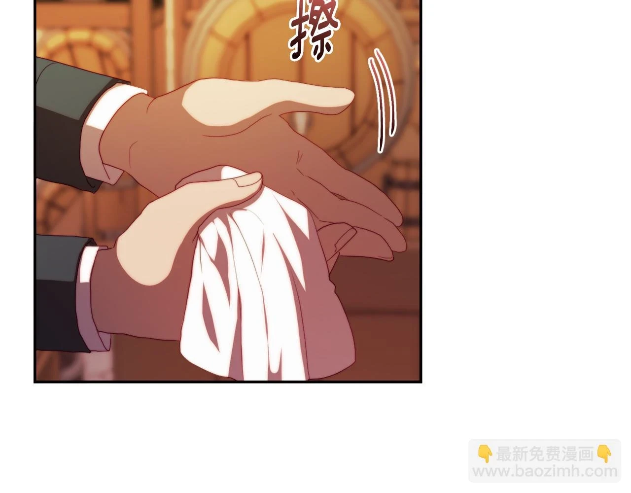 第27话 恶女造谣 第166页