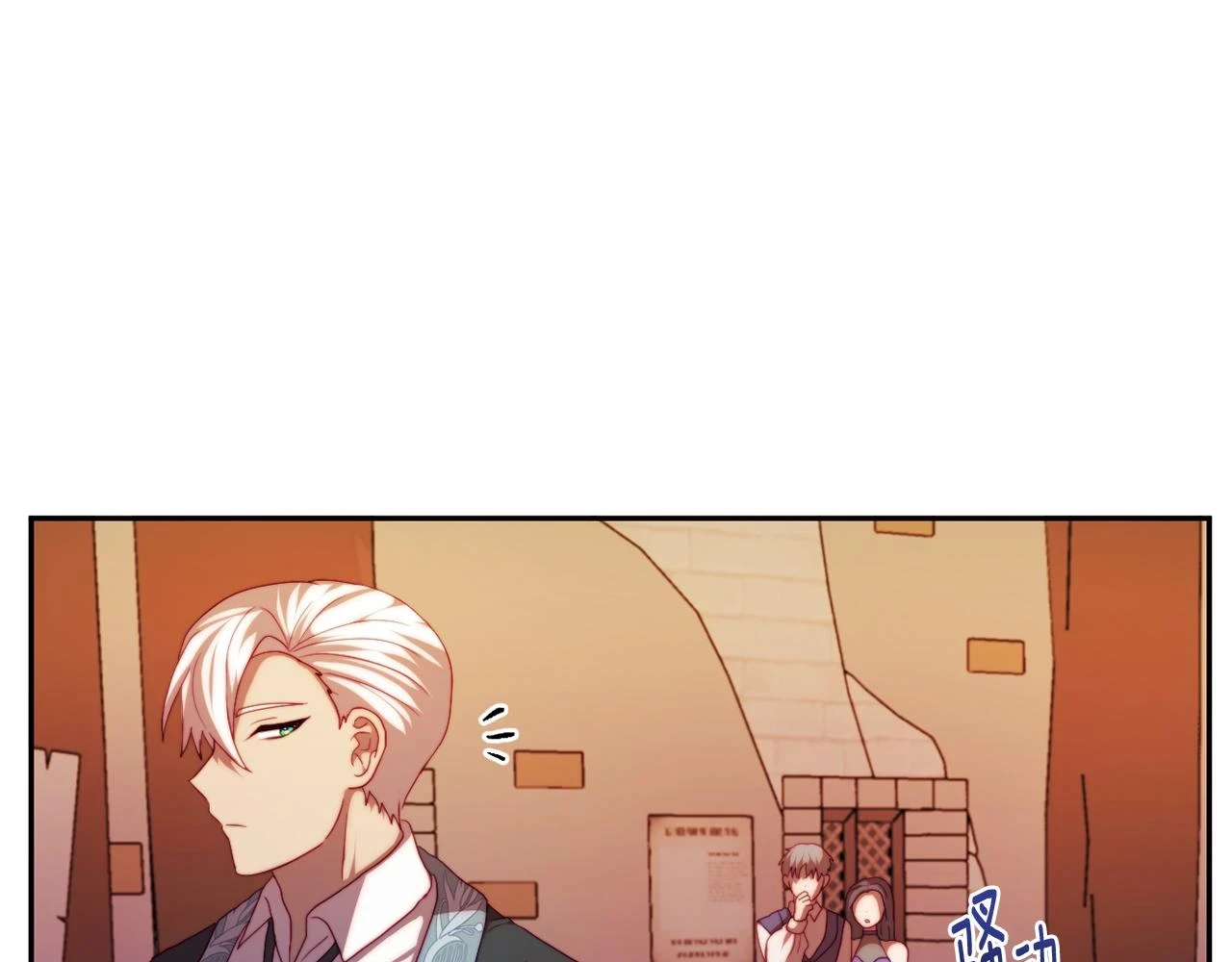 第27话 恶女造谣 第170页