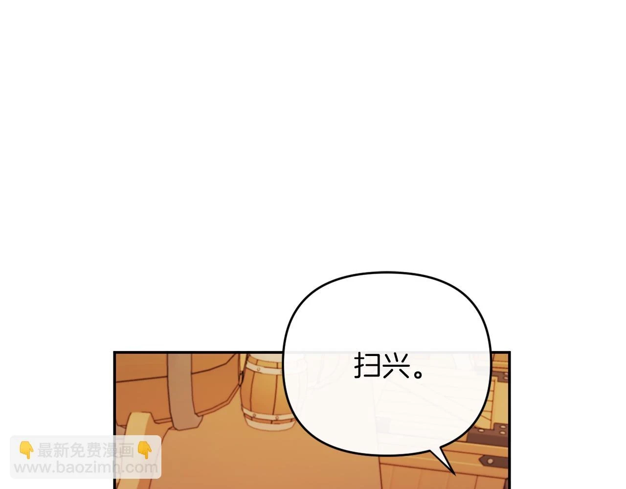 第27话 恶女造谣 第172页
