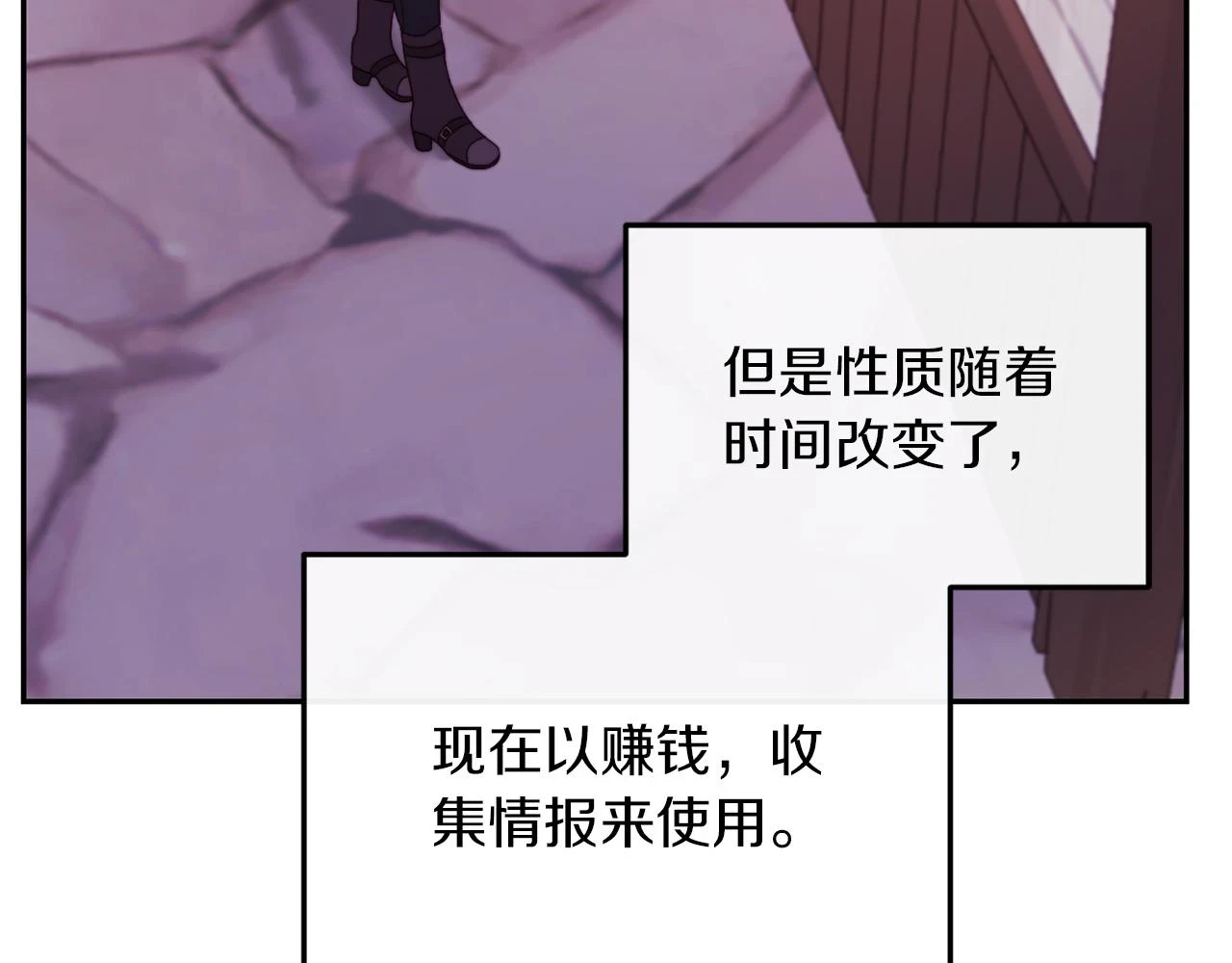 第27话 恶女造谣 第182页