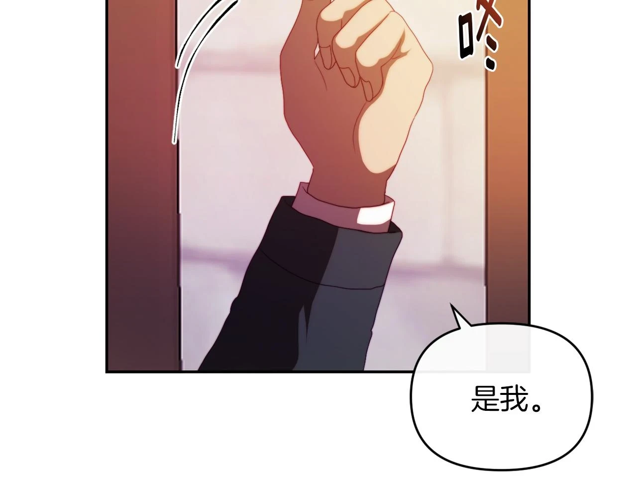 第27话 恶女造谣 第185页
