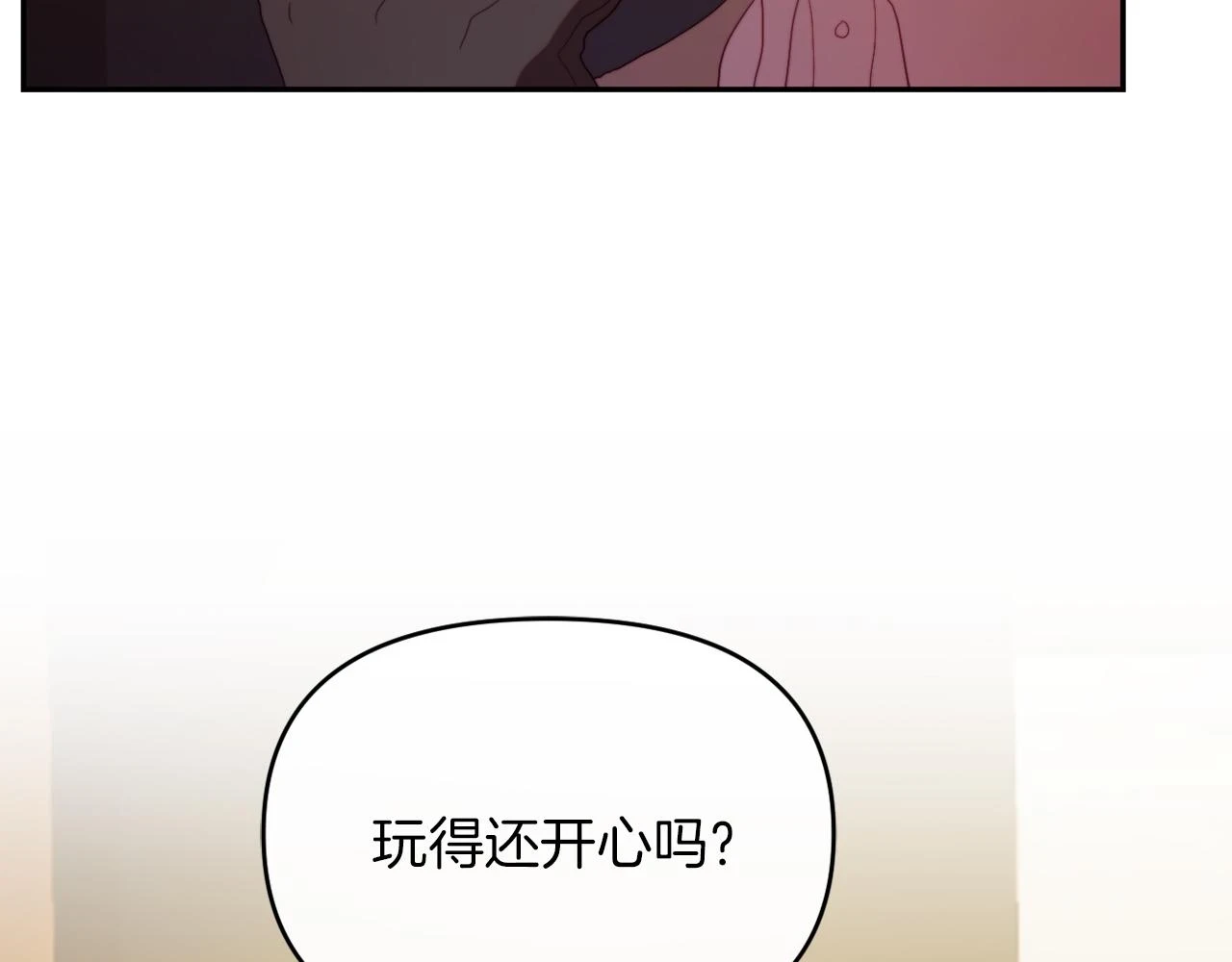 第27话 恶女造谣 第193页