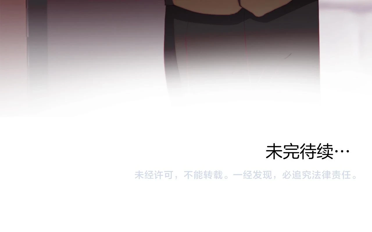 第27话 恶女造谣 第196页