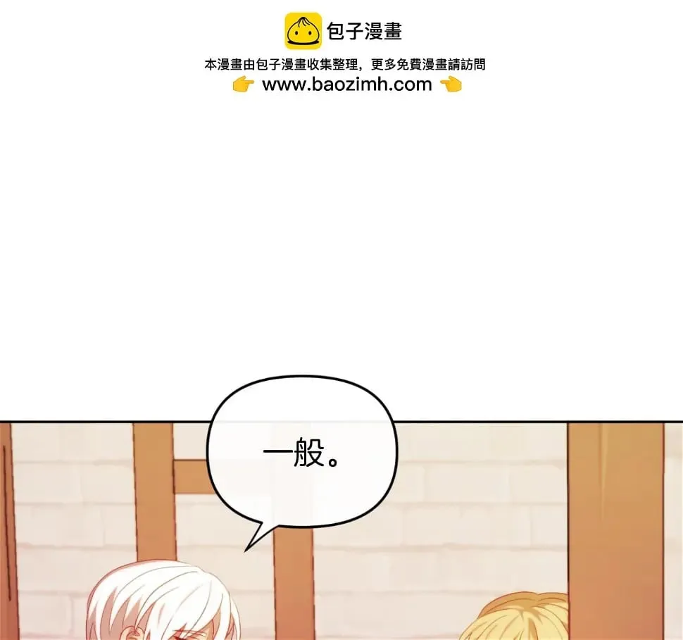 第28话 真正的家人 第1页
