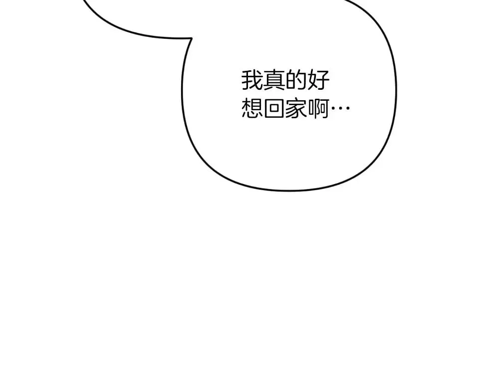 第28话 真正的家人 第6页