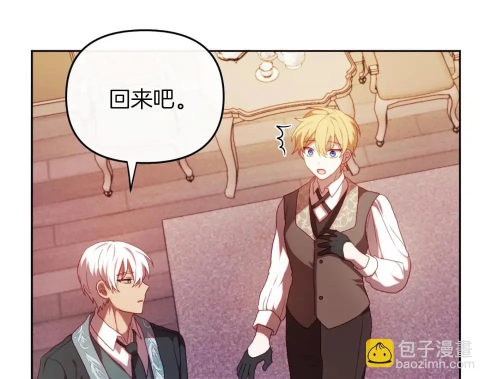 第28话 真正的家人 第7页