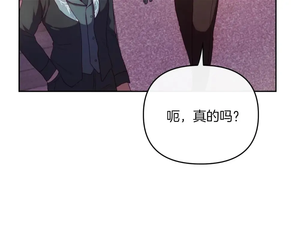 第28话 真正的家人 第8页