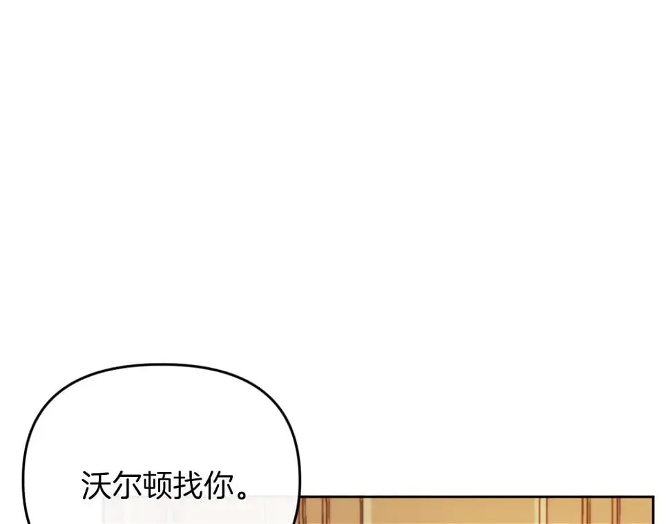 第28话 真正的家人 第10页