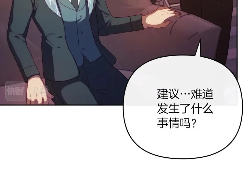 第28话 真正的家人 第15页