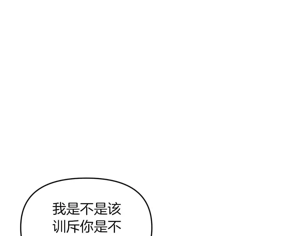 第28话 真正的家人 第16页