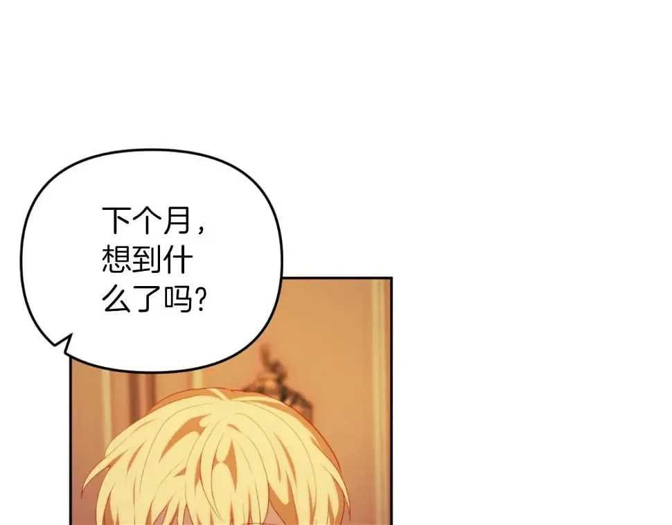 第28话 真正的家人 第19页