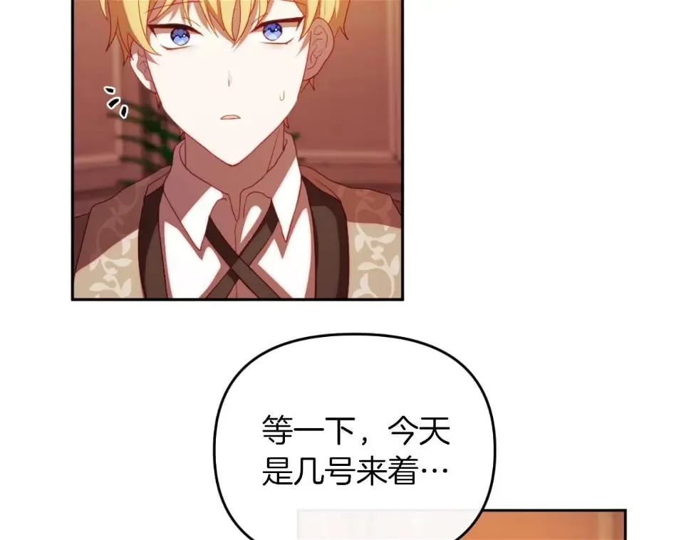 第28话 真正的家人 第20页
